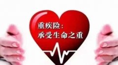有了社保医疗和商保医疗，还需不需要买重疾险