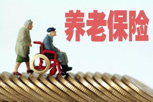 商业养老保险