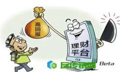 购买理财产品应谨慎，买养老保险年金更安全
