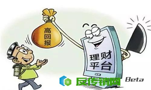 购买理财应谨慎