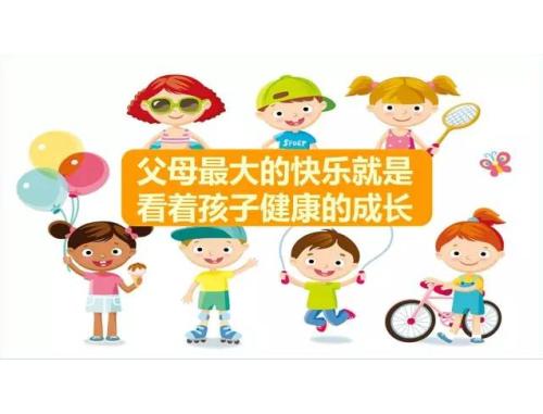 少儿保险