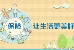 一般住院医疗保险索赔与赔付