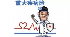 购买商业保险需要注意什么？