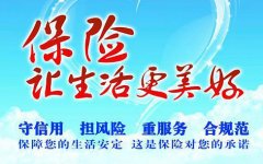 意外险_重疾险_养老理财等商业保险最先买哪种好？该怎