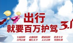 重庆意外伤害保险顾问浅谈：意外伤害保险