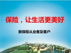 为什么年纪越大买保险越贵？专业保险咨询顾问告诉你原