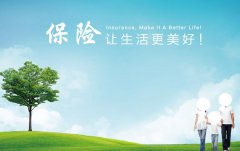 购买商业保险该怎样缴保费，才能更省钱、更划算？