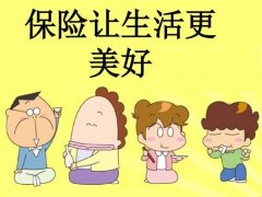 购买商业保险频繁退保，会不会被商业保险公司拉人黑名