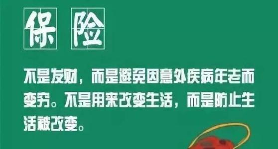 带病投保商业保险