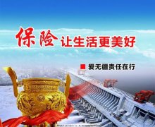 资深保险规划师解读人生7种保单，让你了解商业保险