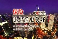 准备充足的保险，能给我们带来什么好处？