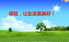 重庆养老保险咨询师浅谈：人生若是棵树，保险就是树根
