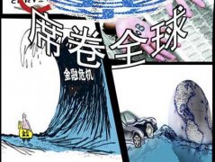 疫情当下，金融危机一触即发？我们该如何守住自己的钱