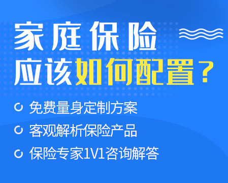 重庆保险规划咨询师