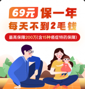 重庆渝惠保_大病医疗保险特色