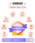 重庆渝惠保百万医疗保险_该怎样投保？