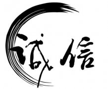 重庆养老保险规划师浅谈：看商道成功思维，他山之石可