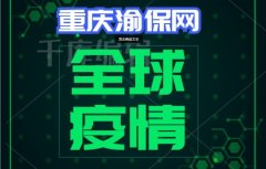 17日31省新增本土确诊96例:河北72例,及重庆市最新疫情播