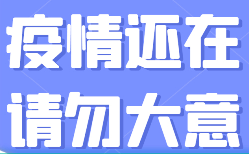 重庆市疫情、全国新冠疫情情况