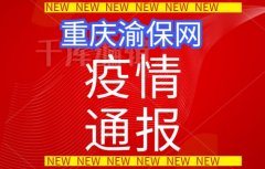1月20日全国疫情新增确诊103例、本土88例
