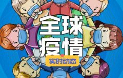 最新重庆疫情播报，因疫情影响：春节期间机票可免费退