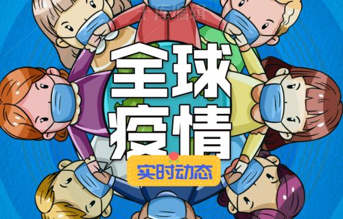 重庆最新疫情情况播报
