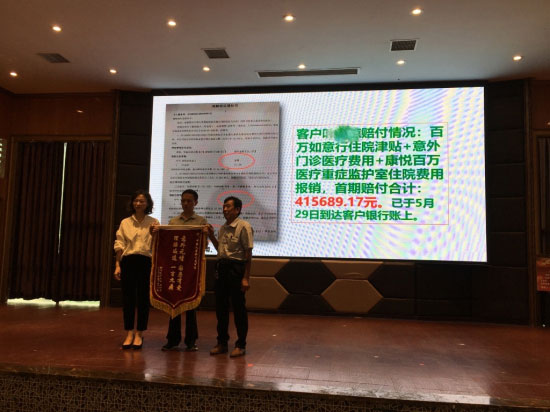 重大疾病保险理赔