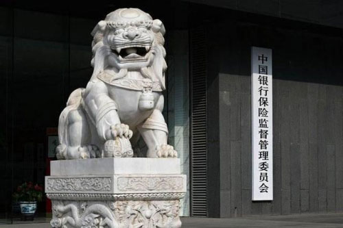 银保监会保险监管