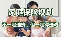 少儿重疾险保险保终身好还是30年？儿童大病保险哪家好