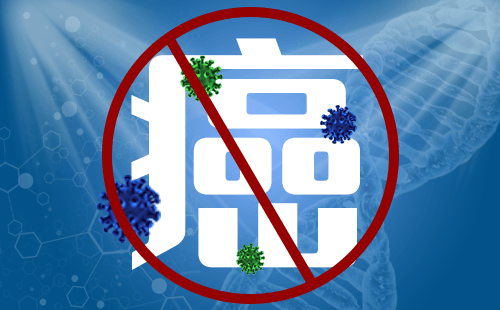重大疾病癌症用药
