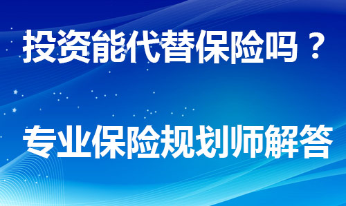 专业保险规划师服务