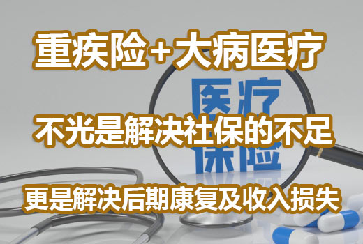 专业百万医疗保险咨询